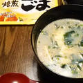 師走を乗り切る！緑と白の応援スープ：豆腐と豆乳わかめスープ