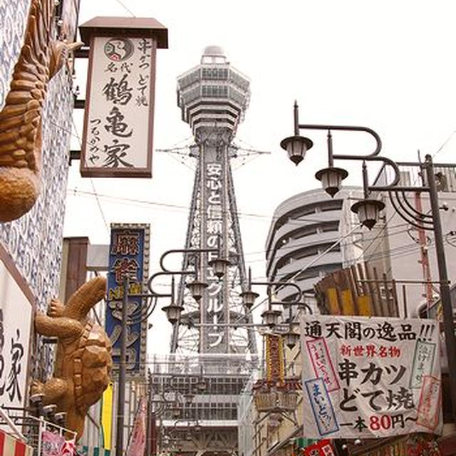 鬼太郎のお弁当と大阪旅行