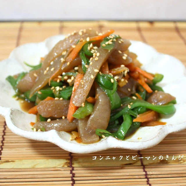 パパっと簡単おかず♡こんにゃくとピーマンのきんぴら