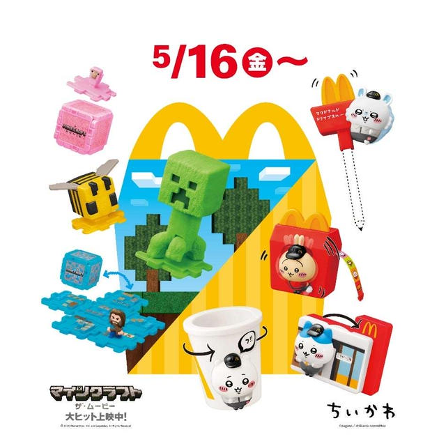 今の金曜日はマクドナルドへ走らされそうです