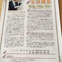 Music School 生徒募集
