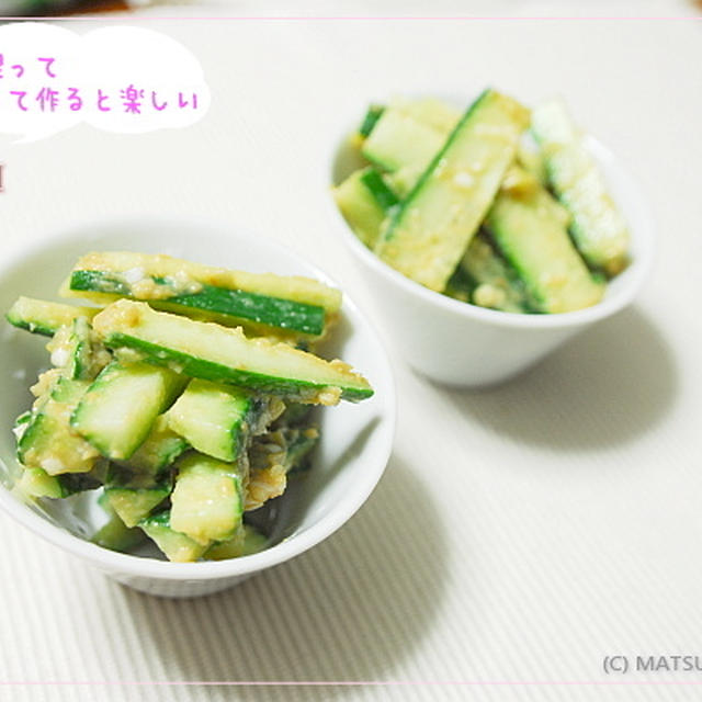 塩麹味噌きゅうり