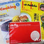 ☆ELLE a table 9月号 ラッピングクロス・バッグ付き☆