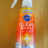 【モニター】キュキュットCLEAR泡スプレー私の使い方自慢レポ
