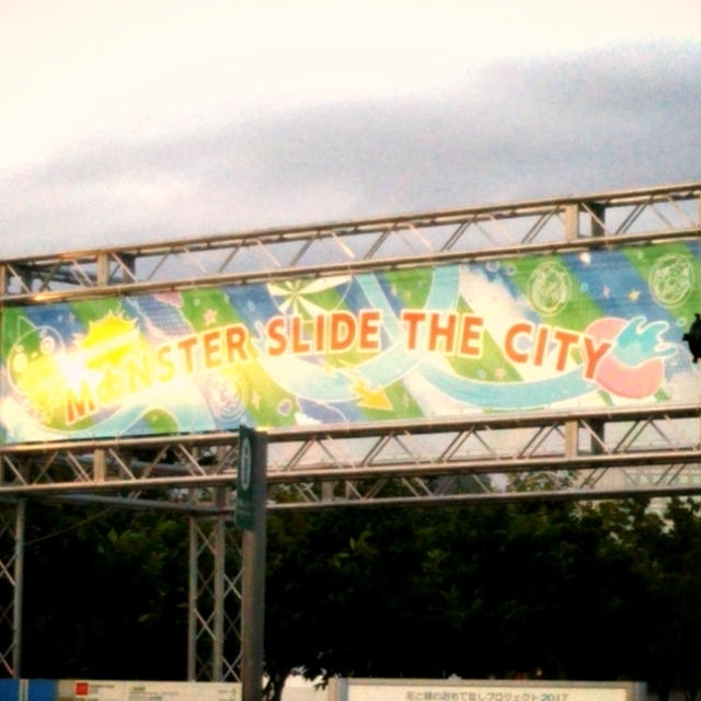 夏休み☆MONSTER SLIDE THE CITY〜モンストキャンペーン
