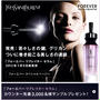YSLから2012年1月6日新発売