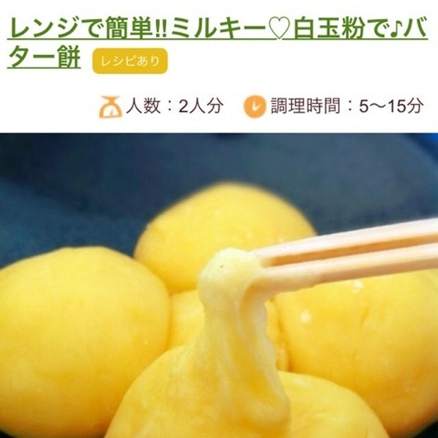 【レシピ掲載のご報告】くらしのアンテナ（レシピブログ）／クックパッド人気検索TOP10入り☆