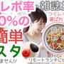 新しい動画をアップしました!夏休みランチにぴったりメニュー!