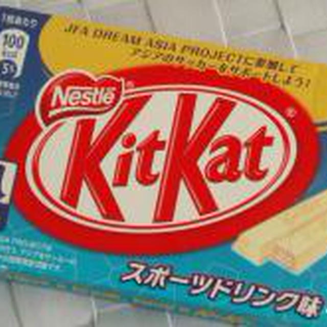 ☆キットカット：スポーツドリンク味☆