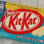 ☆キットカット：スポーツドリンク味☆