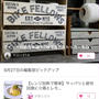 【ご報告】鶏とレモンにんにくの混ぜソーメンが暮らしニスタの編集部ピックアップに掲載♡感謝