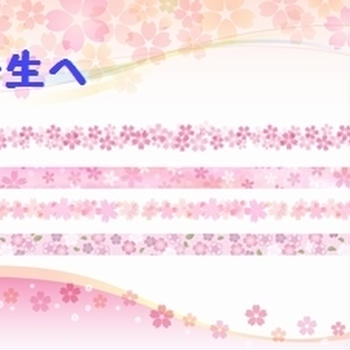 卒園メッセージ親から先生への書き方と例文