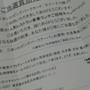 お届けもの＆当選連絡＆イベント当選