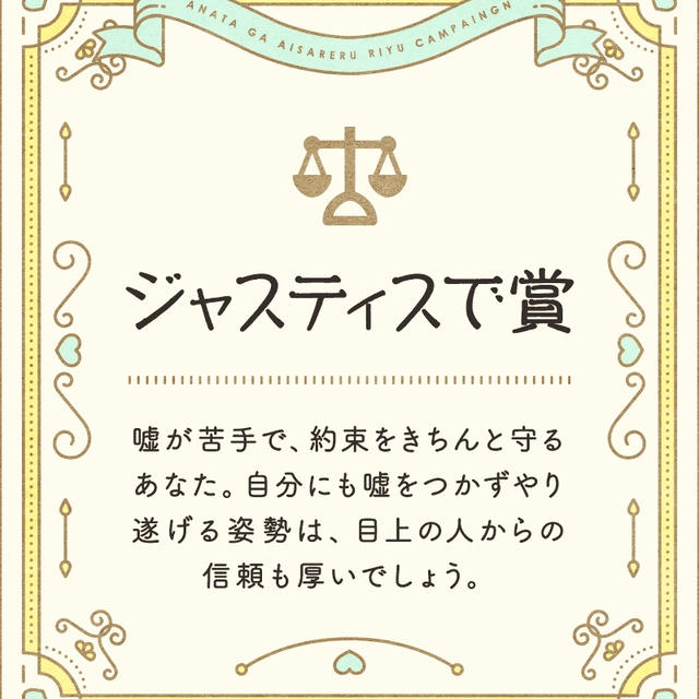 ジャスティス！
