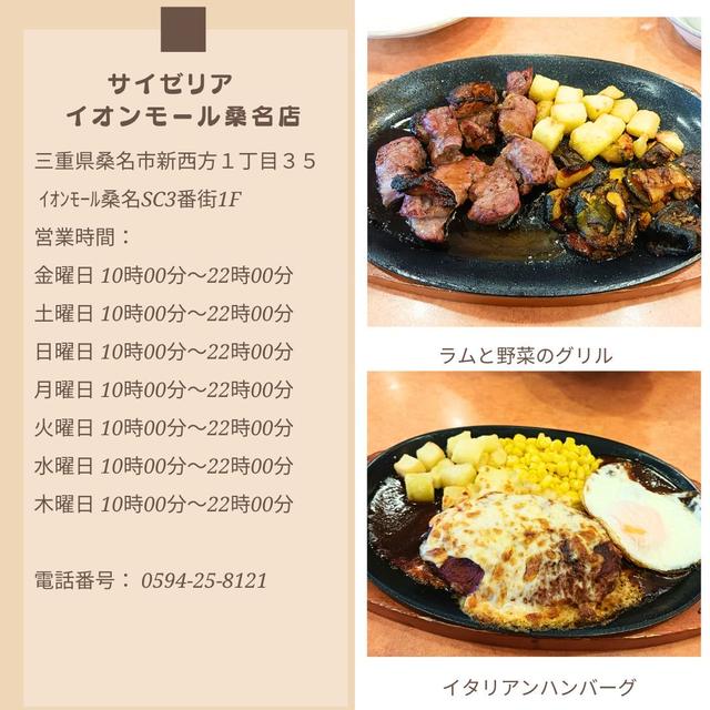 久しぶりのラム肉