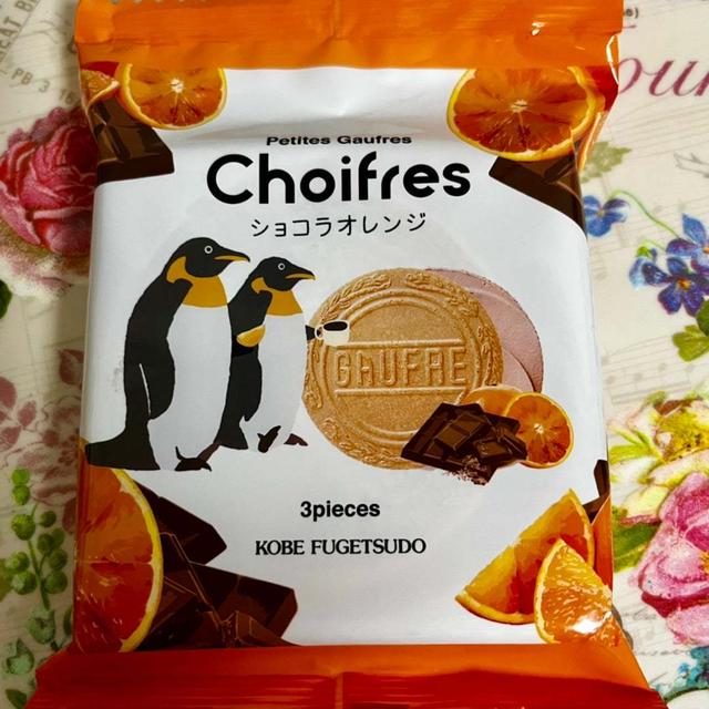 神戸凮月堂 プティーゴーフル ショコラオレンジ