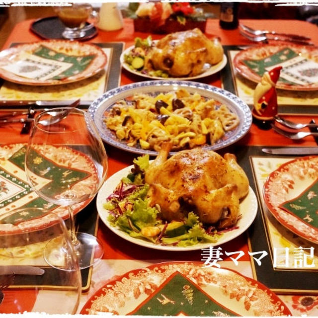 クリスマスのローストチキン♪ Christmas Dinner