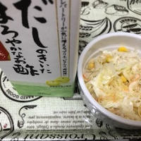 だしまろ酢でまろやかコールスロー