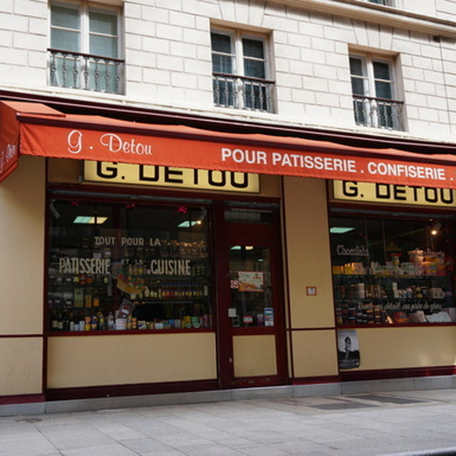 フランス旅行記（２）　（製菓道具街～可愛いカフェでランチ）