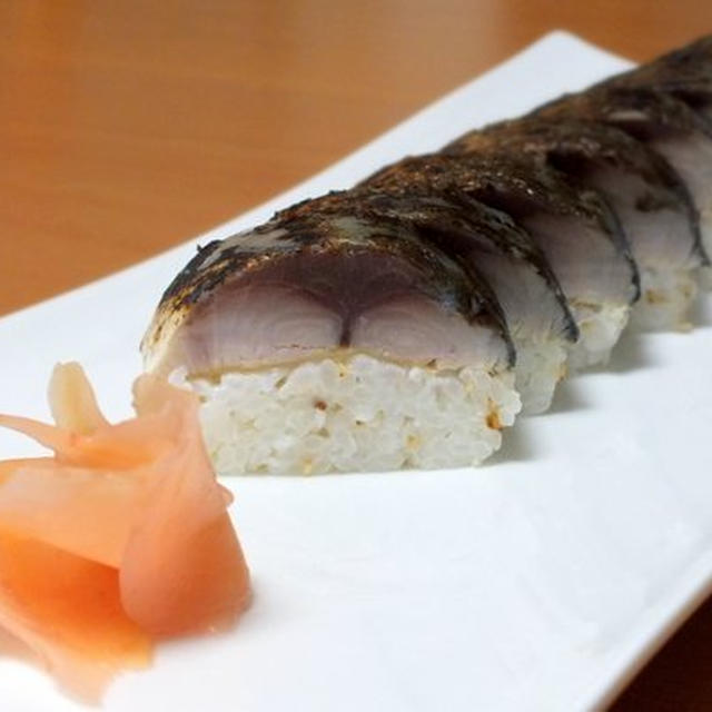 炙り鯖棒寿司