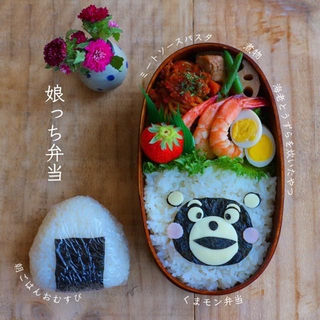 くまモン弁当