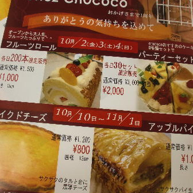 一周年チラシできました^^