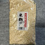 楽天で最近買ったもの　米麹他スキンケアも　買い周りにオススメ商品も　