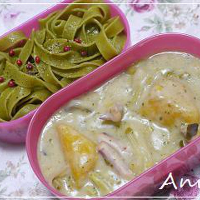 ☆ほうれん草パスタ＆シチューお弁当☆