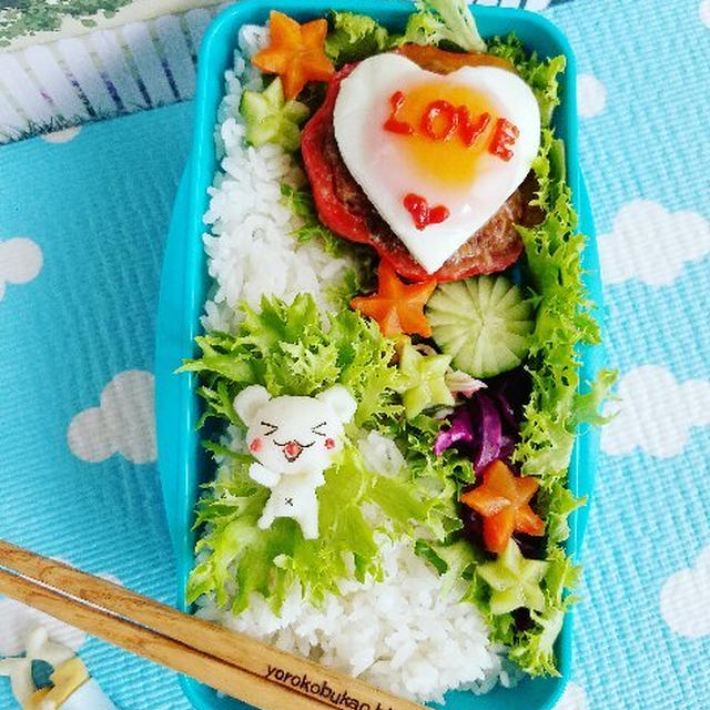お弁当の中心で愛を叫んでみた（笑&amp;野菜ハンバーグ♪