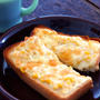 【俺の朝パン】定番中の定番だよ「コーンマヨチーズトースト」