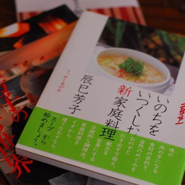 料理本