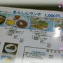 オーガニックあんしんランチ♪