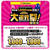 【当選】UQ『au PAY残高1,000円』