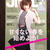 【掲載】「JELLY」4月号