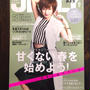 【掲載】「JELLY」4月号