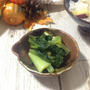 管理栄養士のお野菜レシピ☆3分でできる！小松菜のからし和えレシピ＆和え物アレンジのコツ♪