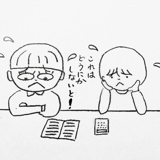 「胃が痛い」と言う