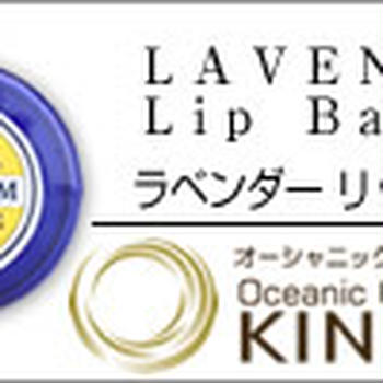 リップバーム