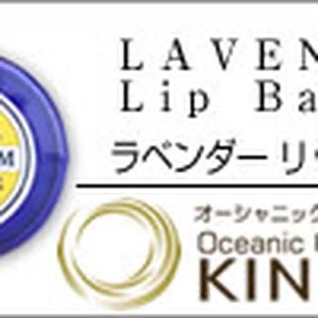 リップバーム