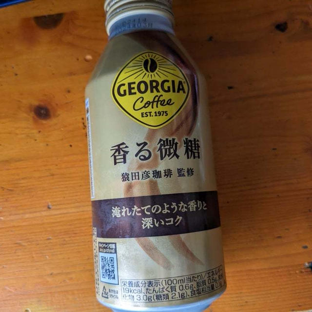 ジョージア　香る微糖