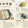 アメリカ サンフランシスコのフリーペーパー 「Ｊ weekly」に掲載！