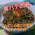 夏バテ回避❣️簡単男飯‼️【にんにくの芽とひき肉のスタミナ丼】〔動画あり〕
