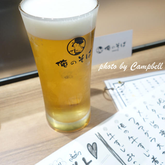 ベストオブ俺シリーズ！な"俺のそば"