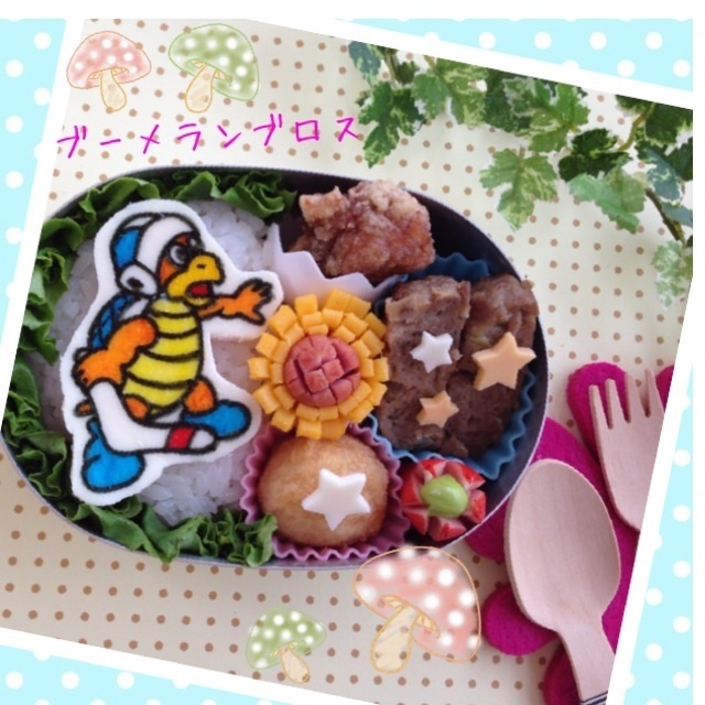 ブーメラン ブロス のお弁当