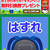 セブンイレブンでポッキー当たります