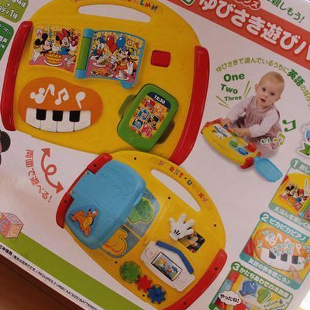 【モニター】タカラトミー「はじめて英語 ミッキー＆フレンズ ゆびさき遊びバッグ」②
