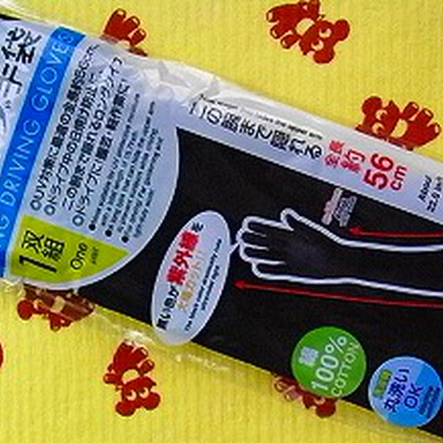 ダイソー　ロングドライブ手袋105円画像