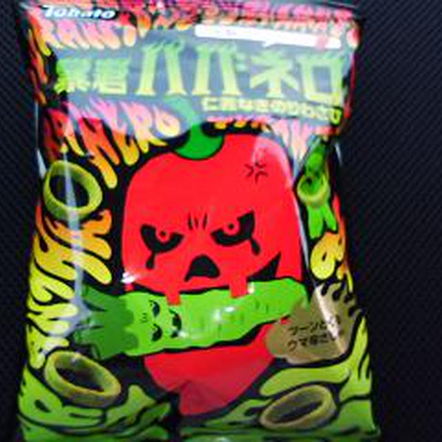 暴君ハバネロVS魔王ジョロキア
