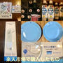 【楽天】ハヌリ　キムチや参鶏湯、ヤンニョンケジャンがお得　先着で5000円以上購入1000円引