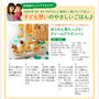 克服＋からだ想いのやさしいごはん♪「サントリーやさしい麦茶」公開スタート！